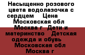 Насыщенно-розового цвета водолазочка с сердцем  › Цена ­ 440 - Московская обл., Москва г. Дети и материнство » Детская одежда и обувь   . Московская обл.,Москва г.